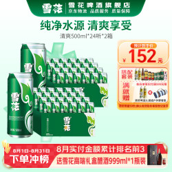 雪花 啤酒 清爽型 500ml