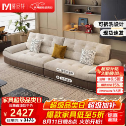 慕尼轩 极简帆船雪尼尔客厅布艺沙发2026大小户型直排高靠真皮沙发2615#
