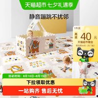 88VIP：babycare 双面XPE拼接加厚家用婴儿无甲醛客厅宝宝爬行垫儿童地垫