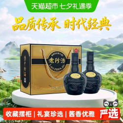 珍酒 老珍酒 酱香型53°500ml*2瓶 礼盒