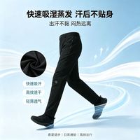 百亿补贴：Rock Cloud 岩云 夏季速干轻薄长裤