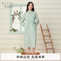 爱居兔 春季新款浅绿色温柔大方长袖衬衫连衣裙EQLCJ1P007A 浅绿07