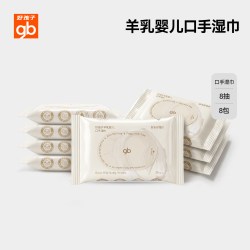 好孩子 婴儿口手湿巾 8抽