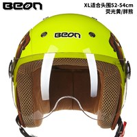 BEON B-103儿童盔 摩托车头盔 52-54cm 700g