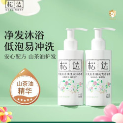 松达 婴儿山茶油洗发沐浴露120ml*2 新生儿护肤二合一沐浴液-t