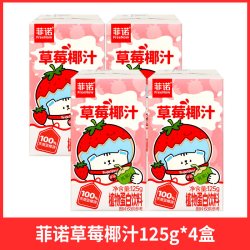 菲诺 椰子水0脂肪200g*12盒整箱运动饮料含电解质饮品新鲜椰汁果汁