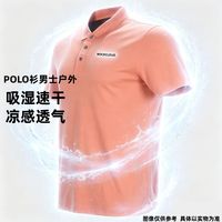 百亿补贴：Rock Cloud 岩云POLO衫 轻薄透气四眼扣休闲短袖