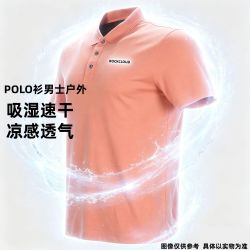 Rock Cloud 岩云POLO衫 轻薄透气四眼扣休闲短袖