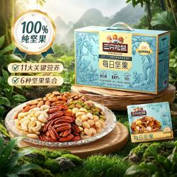 三只松鼠 纯坚果800g/32包每日坚果健康混合干果仁坚果零食礼盒节日