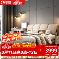 意梵格 2026年新款轻奢床主卧真皮双人大床高端软包意式婚床2.2米 头层牛皮床+尊享冰】