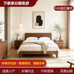 木润森全实木床加厚简约红橡木双人大床北欧小户型卧室家具双人床 黑胡桃色低铺红橡木床 1500*2000mm