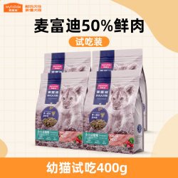 麦富迪 鲜肉猫粮三文鱼夹心鸡肉天然粮成猫幼猫猫粮无谷高蛋白低敏