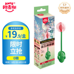 阿麦斯 音乐棒棒糖 荔枝味 12g 糖果