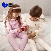 迷你巴拉 巴拉男女童内衣套装棉软柔弹保暖打底秋衣秋裤2026秋冬