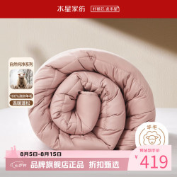 水星家纺 A类澳洲进口100%绵羊毛冬被芯秋冬纯羊毛被子 阻螨抗菌澳洲羊毛冬被150x210cm