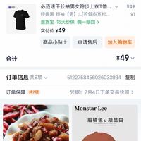 订单截图缩略图