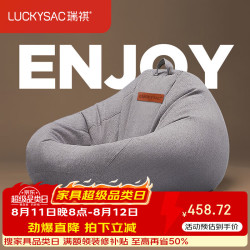 LUCKYSAC 懒人沙发豆袋EPP 客厅卧室阳台单人榻米小沙发椅 舒适款暖灰色