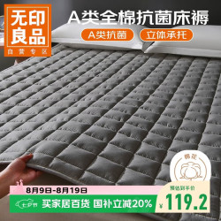 无印良品 A类全棉床褥床垫遮盖物家用四季防滑可折叠被褥子1.8x2米床