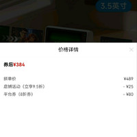 订单截图缩略图