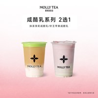 茉莉奶白 「咸酪乳系列 」云顶奶茶2选1电子兑换券单次核销码