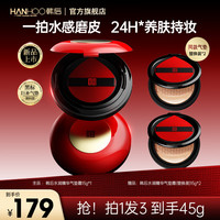 韩后 水润精华黑标气垫轻薄遮瑕不脱妆卡粉bb霜粉底液七夕礼物送女友 水润精华气垫15g