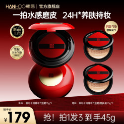 韩后 水润精华黑标气垫轻薄遮瑕不脱妆卡粉bb霜粉底液七夕礼物送女友 水润精华气垫15g