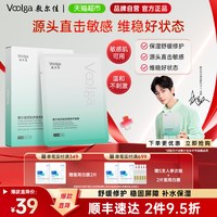 88VIP：敷尔佳 双肽舒缓修护面膜补水保湿5片