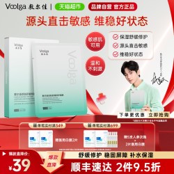 敷尔佳 双肽舒缓修护面膜补水保湿5片