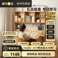 源氏木语 儿童家具学习桌儿童书桌可升降实木简约书桌实木写字桌子课桌学习桌1.2米