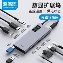 海备思 数显拓展坞typec扩展适用苹果电脑转HDMI雷电USB4转接头MAC
