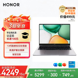 荣耀 笔记本X16 2026 战斗版 13代酷睿标压i5 16G 512G 16吋护眼屏 轻薄笔记本电脑 灰