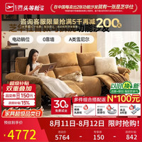 芝华仕 头等舱布艺电动沙发2026新款客厅奶油中古可拆洗雪尼尔沙发30917
