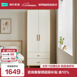 林氏家居 成品衣柜家用卧室小户型简易柜爆款衣橱JC18D