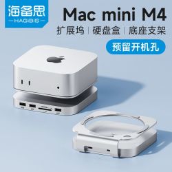 海备思 macmini M4/M4 Pro扩展坞typec拓展底座扩容M.2硬盘盒转换