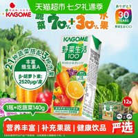 88VIP：可果美 野菜生活 果蔬汁 原味 200ml