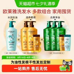 巴黎欧莱雅 透明质酸水润洗发露500ml