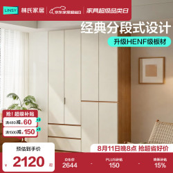 林氏家居 HENF级分段式大衣柜成品家用主卧室到顶衣服收纳储物柜子TR2D