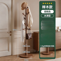 KERZY 实木衣架落地挂衣架卧室全榉木衣帽架家用入户床尾晚上放衣服神器 胡桃色38x38x178cm