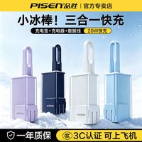 百亿补贴：品胜 20W快充自带线/插头5000毫安小巧移动电源