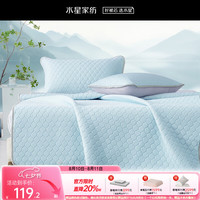水星家纺 出品百丽丝凉席乳胶席 抑菌防螨可水洗可折叠凉席 蓝桥春雪 两件套 195cm*120cm