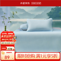 水星家纺 出品百丽丝 凉席冰丝席 A类可水洗冰丝席学生宿舍夏凉席子 冰玉丝可水洗凉感软席（三件套）