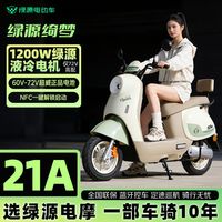 百亿补贴：绿源 电动车电摩长续航电瓶车72V大功率60V成人通勤轻便电动摩托车