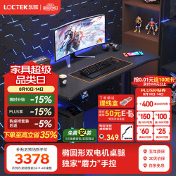 乐歌 超级像素G6电竞桌智能电动升降桌实木电脑桌书房游戏桌椅支架套装 超级像素G6黑-