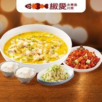 椒爱水煮鱼川菜 超下饭川菜2人餐