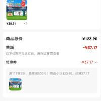 订单截图缩略图