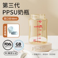 移动端：monkee 新生婴儿PPSU奶瓶瓶身替换单买防摔宽口径通用适贝配亲配件大容量