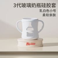 移动端：monkee 防摔 奶瓶保护套 手柄 鸭嘴吸管 重力球