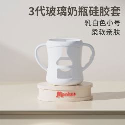 monkee 防摔 奶瓶保护套 手柄 鸭嘴吸管 重力球
