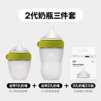 移动端：comotomo 大小奶瓶3件套牙胶硅胶奶嘴防胀气