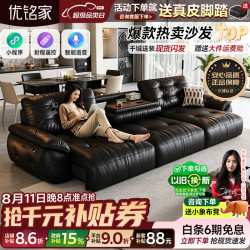 优铭家 电动真皮沙发客厅2026新款云朵带翻盖茶几功能客厅沙发床一体两用 3.